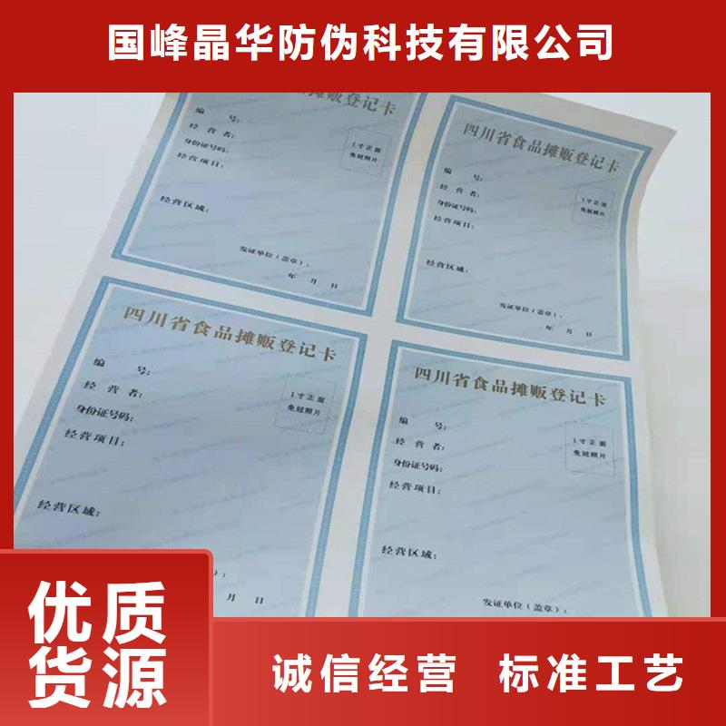 备案证明真材实料