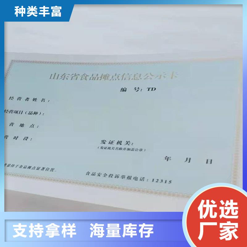 防伪制作厂家-视频-防伪制作厂家_甘肃省张掖市市场覆盖民乐|山丹|天水|定西|嘉峪关|白银|酒泉|平凉等