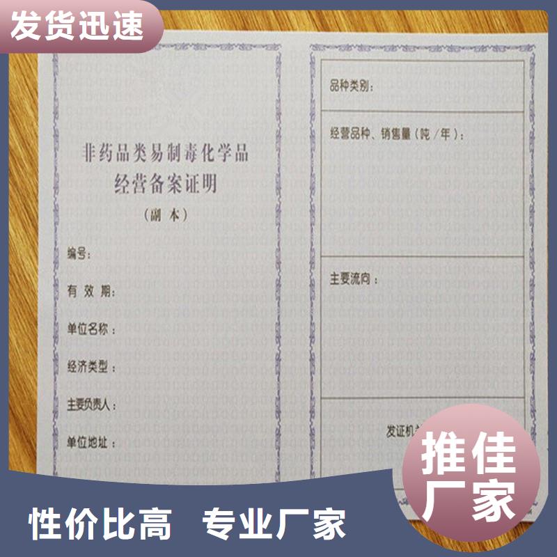 备案证明用心做产品