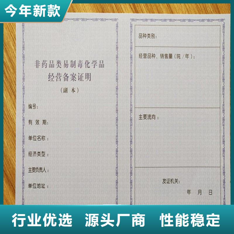 备案证明讲信誉保质量