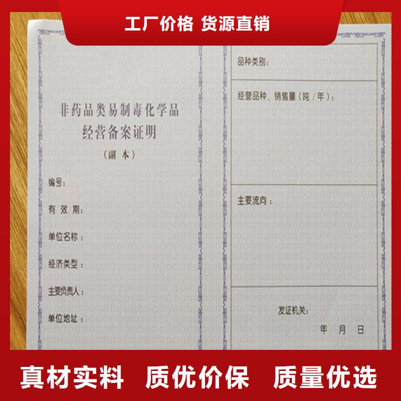 备案证明精选货源