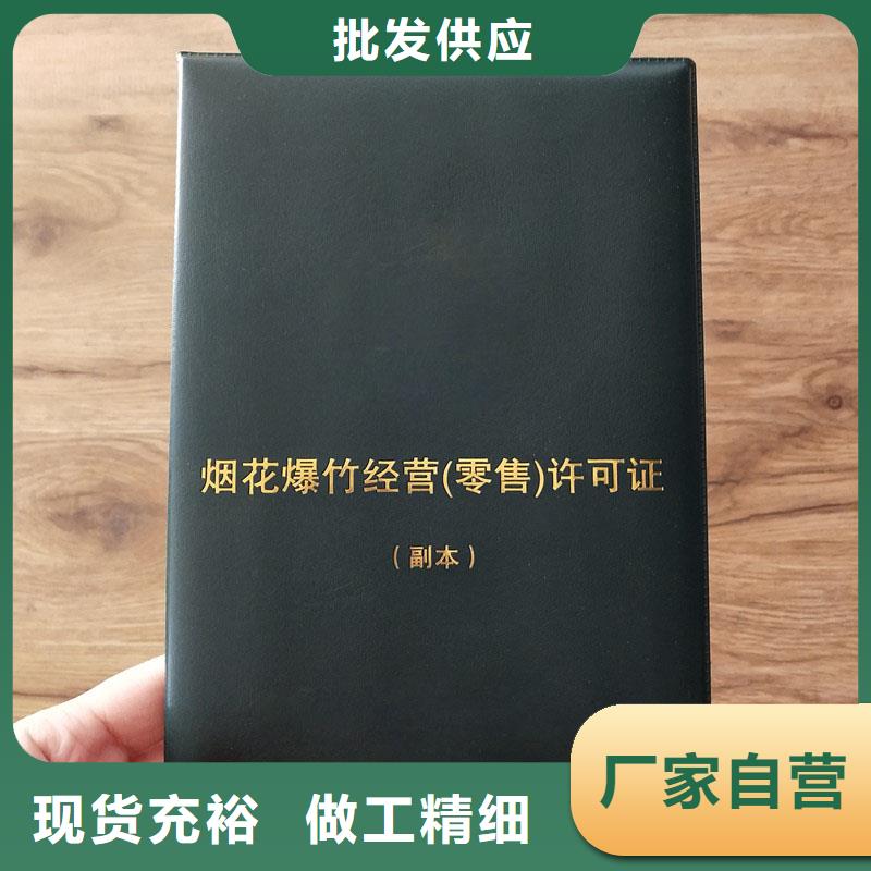 备案证明定制零售批发