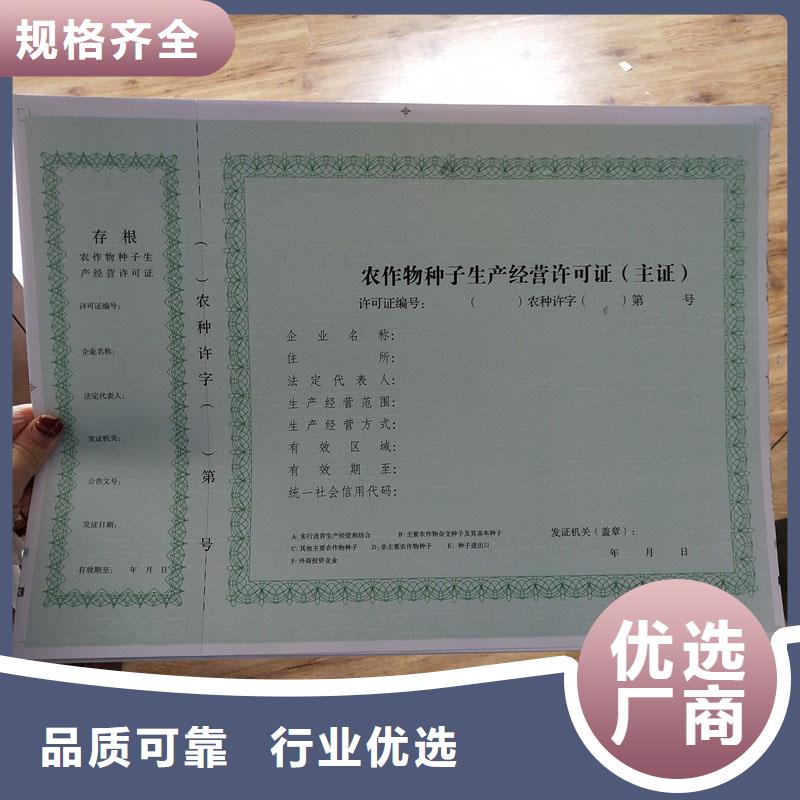 备案证明实拍展现