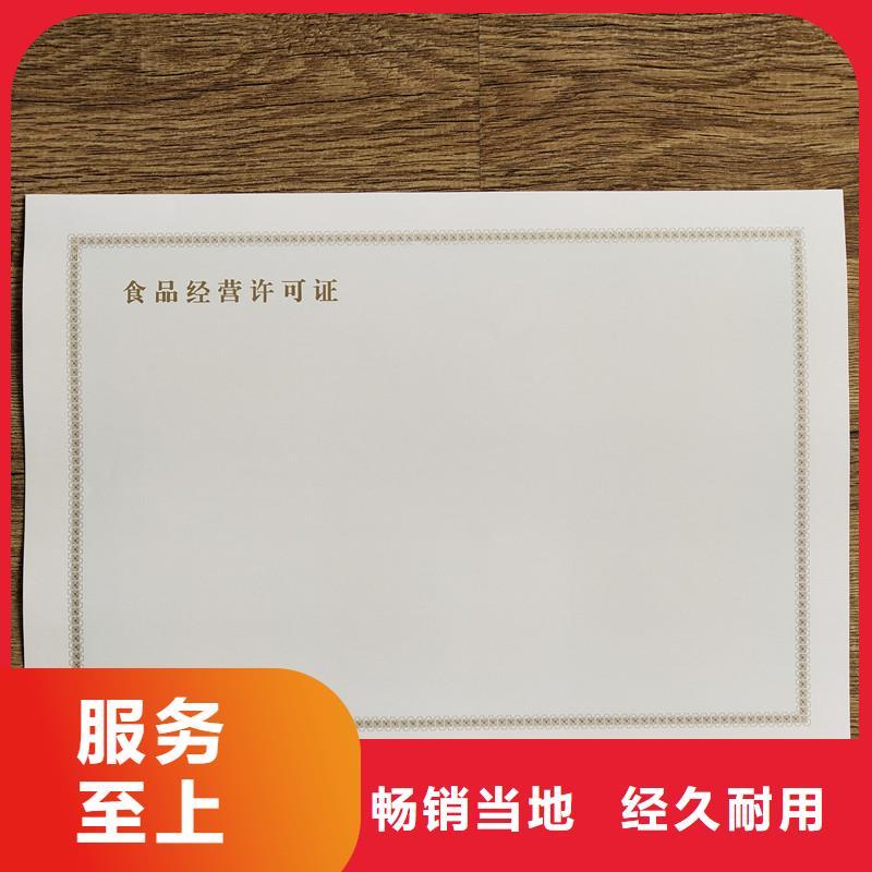 备案证明精选货源