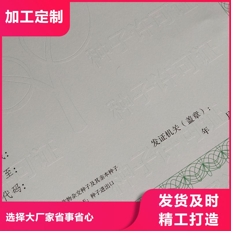 资格定制公司印制