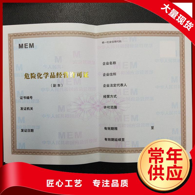 备案证明防伪餐票印刷厂家销售的是诚信
