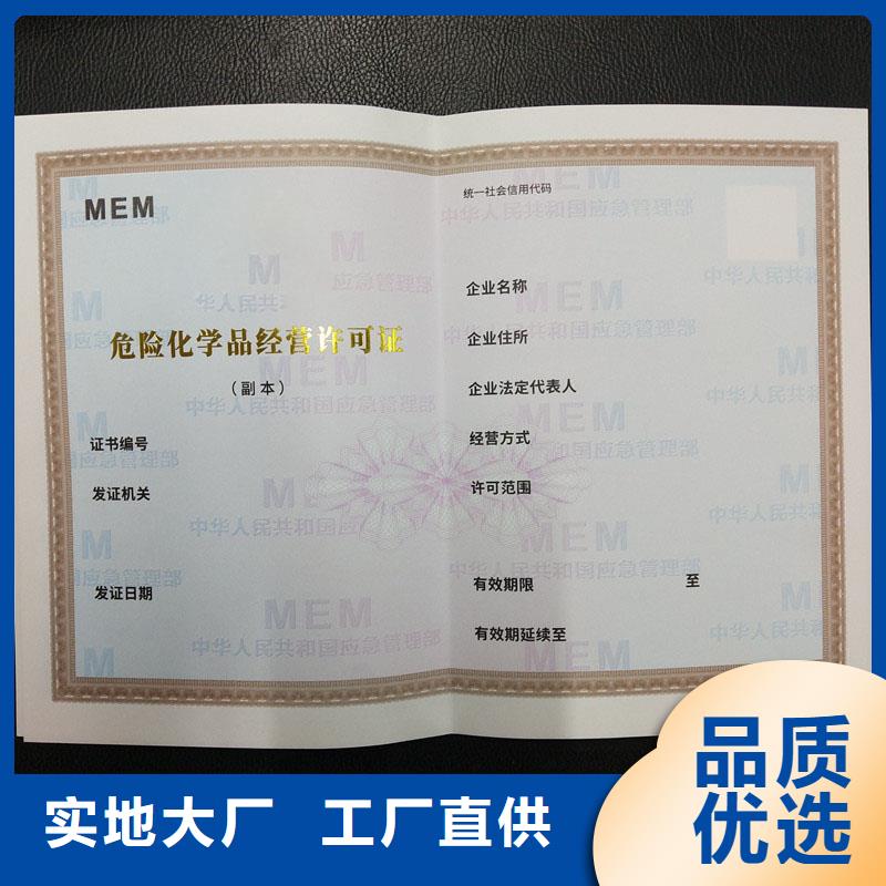 【诚信为本备案证明 防伪纸张精心打造】-品质保证实力见证-国峰晶华防伪科技有限公司