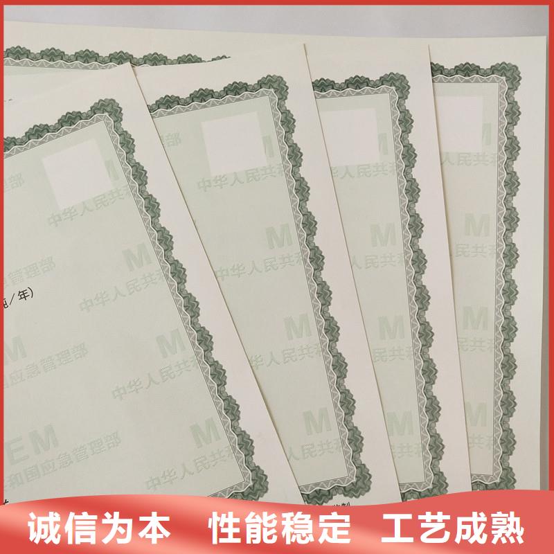 【诚信为本备案证明 防伪纸张精心打造】-品质保证实力见证-国峰晶华防伪科技有限公司