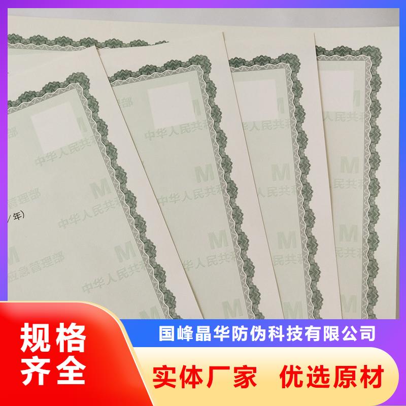 备案证明现货实拍