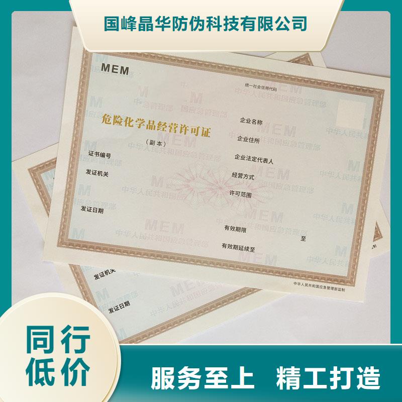 备案证明,提货券制作敢与同行比价格