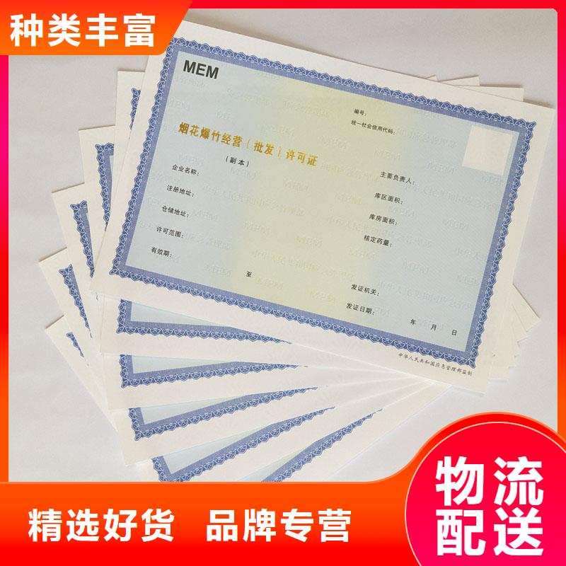  备案证明品质保证