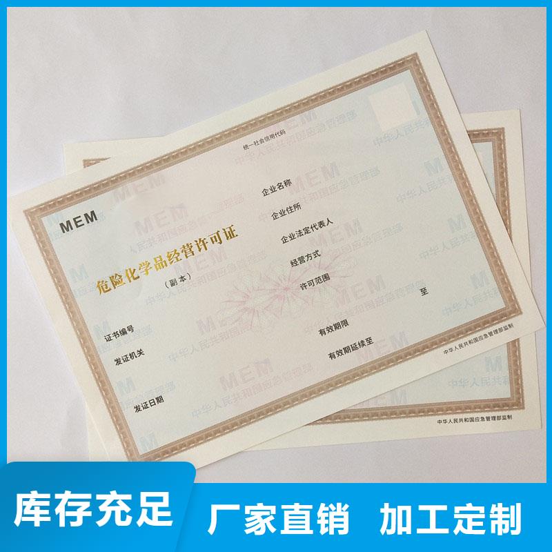 备案证明交货准时