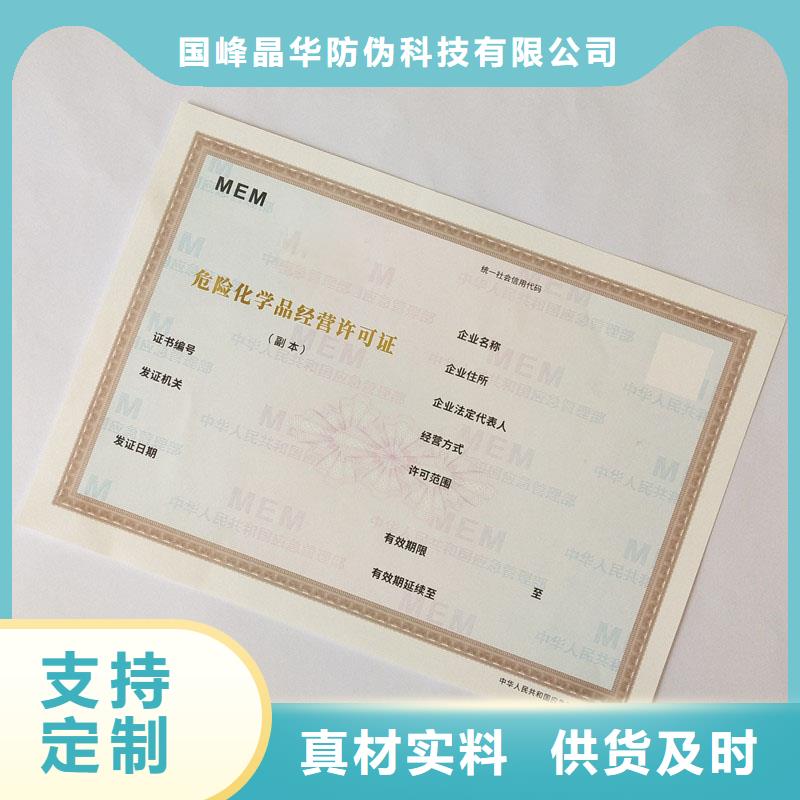 备案证明实拍展现