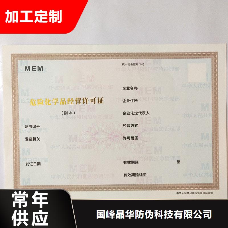 备案证明用心做产品