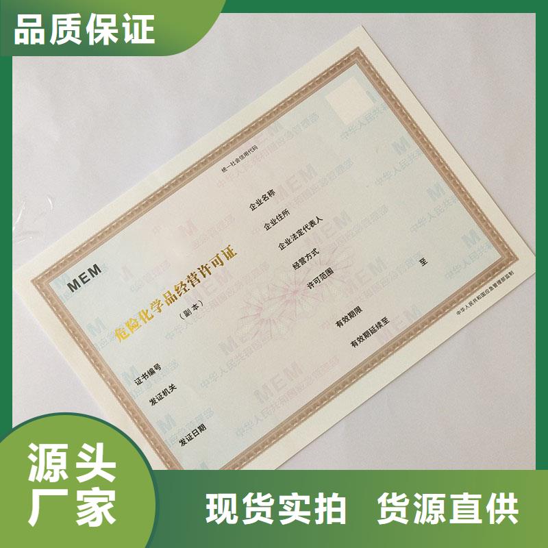 防伪制作厂家-视频-防伪制作厂家_甘肃省张掖市市场覆盖民乐|山丹|天水|定西|嘉峪关|白银|酒泉|平凉等