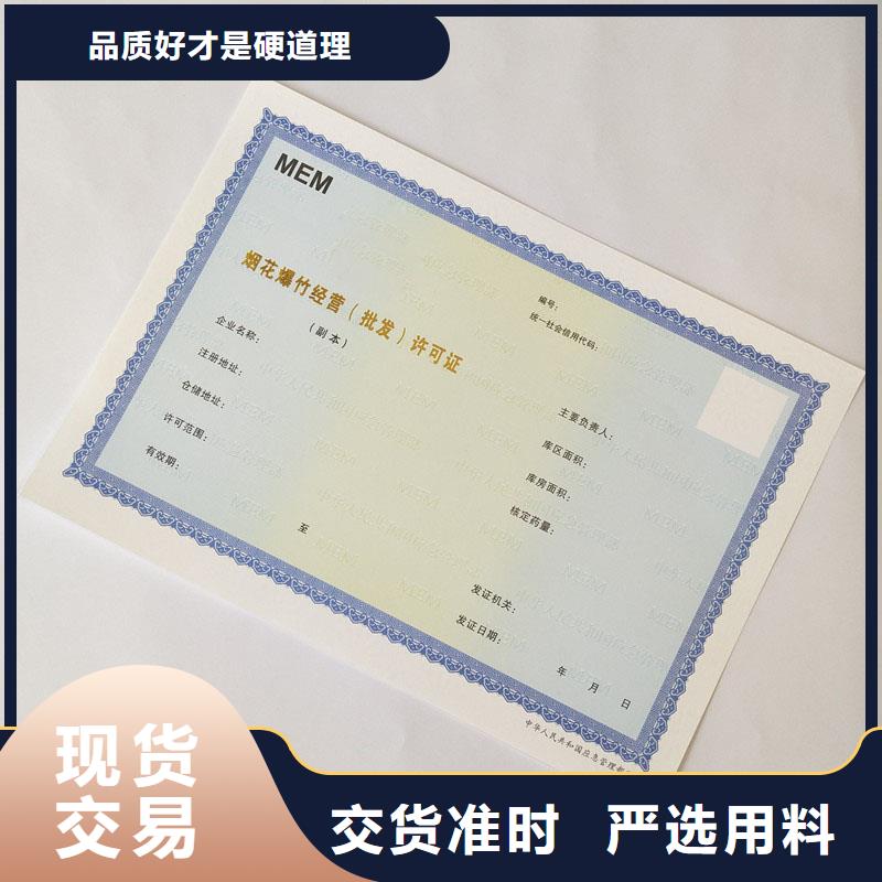 备案证明多年经验值得信赖