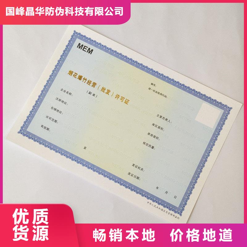 防伪制作厂家-视频-防伪制作厂家_甘肃省张掖市市场覆盖民乐|山丹|天水|定西|嘉峪关|白银|酒泉|平凉等