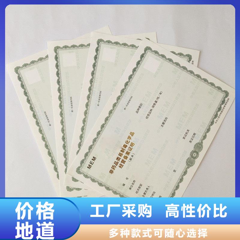 备案证明用心做产品