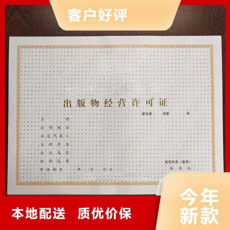 备案证明-防伪订做厂家货源直供