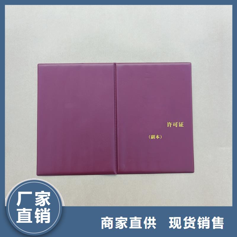 诚信经营现货现发