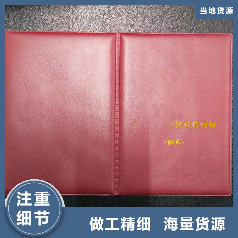 防伪酒票印刷拒绝差价