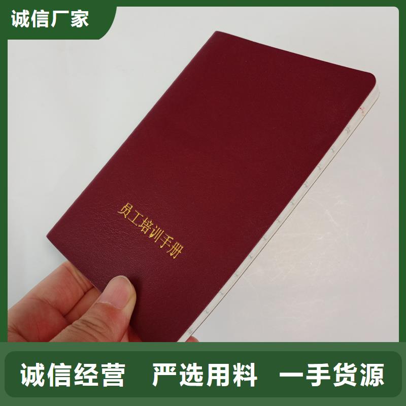 质优价廉