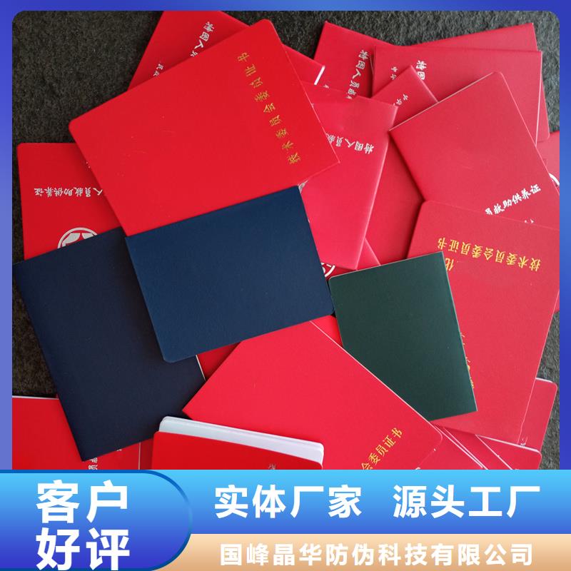 好品质选我们国峰晶华拥有核心技术优势【】,激光防伪标签专注质量