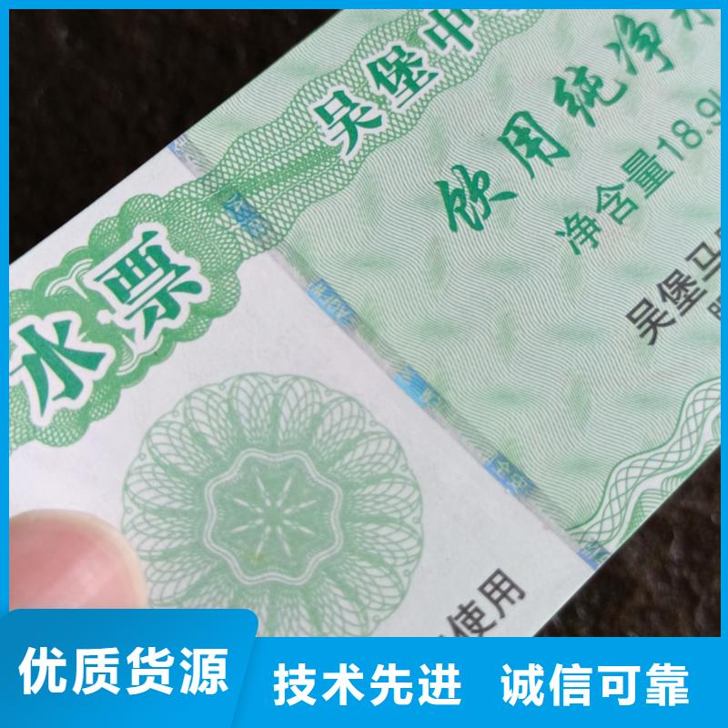  防伪票券价格公道合理