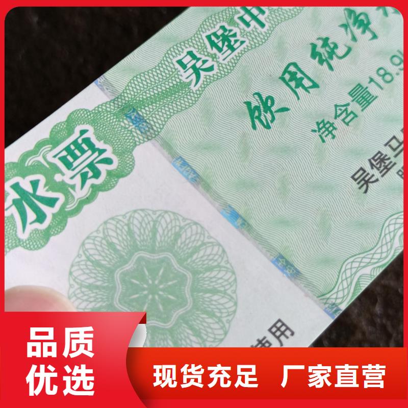  防伪票券实体厂家大量现货