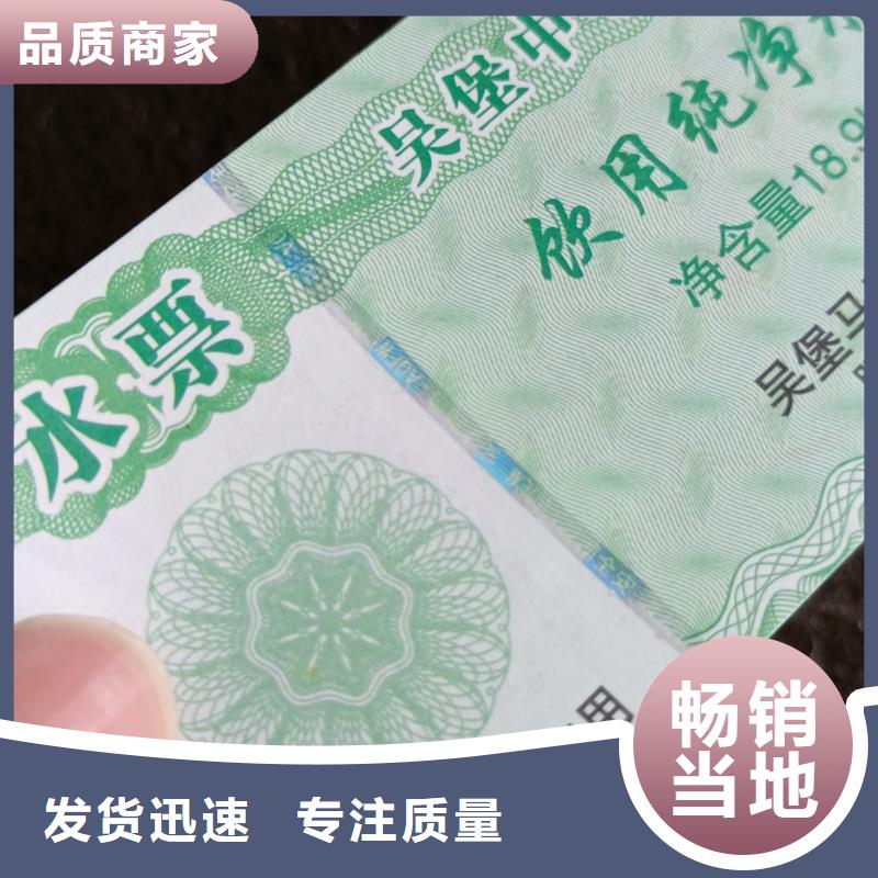 防伪票券定制防伪快速发货