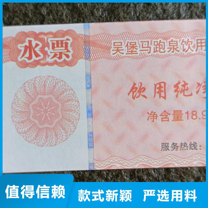  防伪票券服务周到