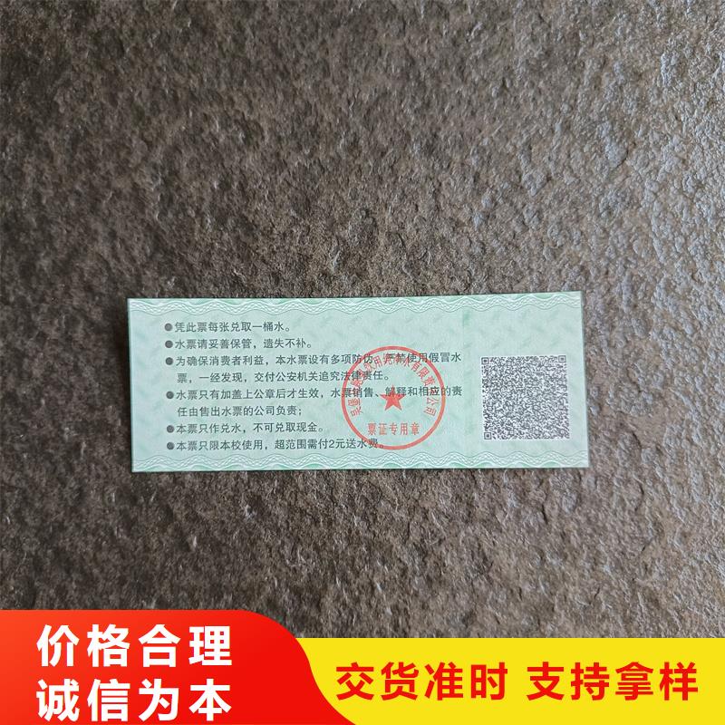 防伪票券全品类现货