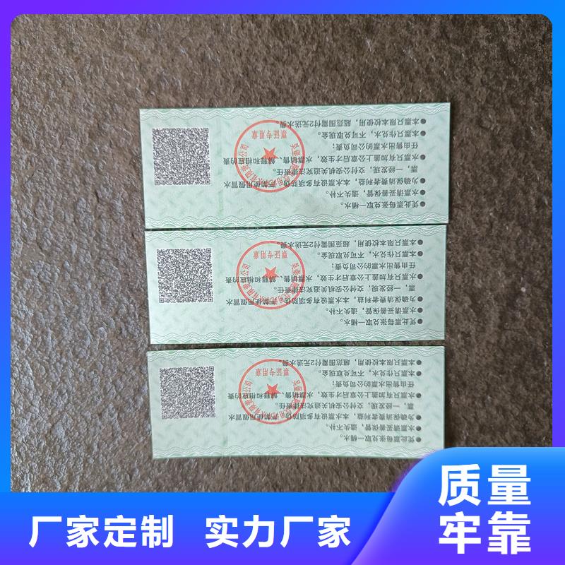 防伪票券工厂现货供应