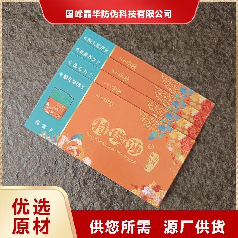 防伪制作厂家-视频-香坊|延寿|大兴安岭|黑河|鹤岗|齐齐哈尔|佳木斯|大庆|牡丹江国峰晶华防伪制作厂家_ 国峰晶华防伪科技(哈尔滨市分公司)