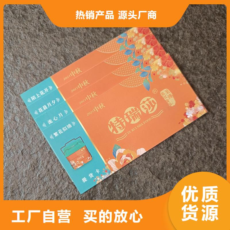 防伪票券_防伪定制厂家您想要的我们都有