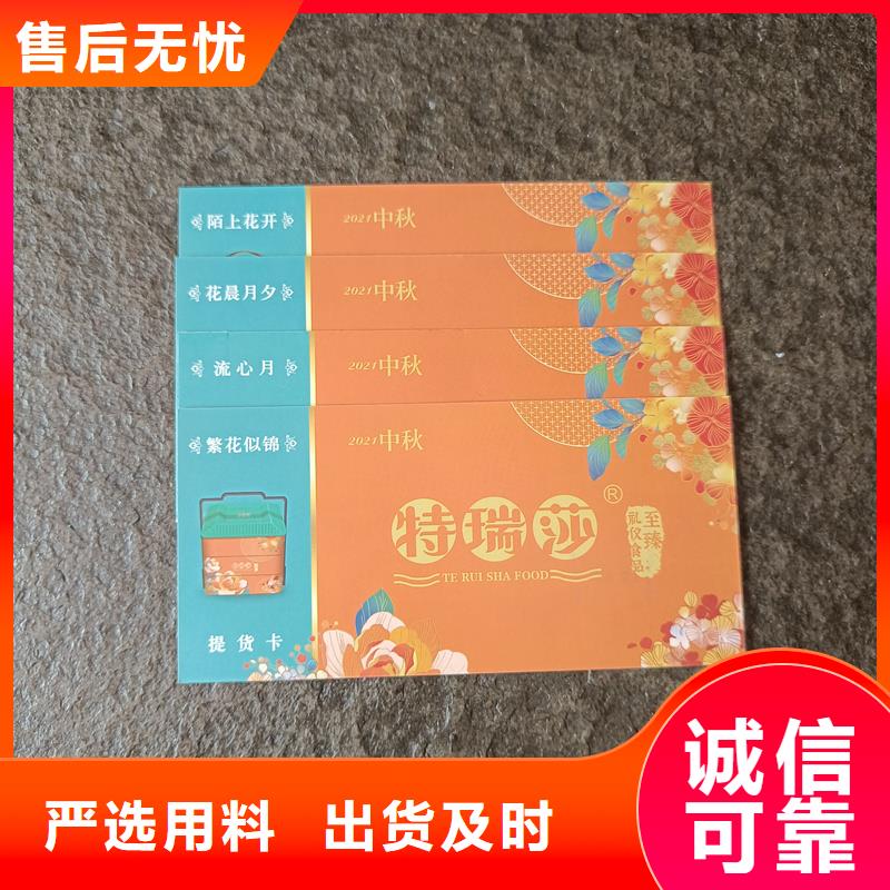 哪里有卖经久耐用 防伪票券_【防伪胶带】来图定制量大从优-当地厂家_供应案例