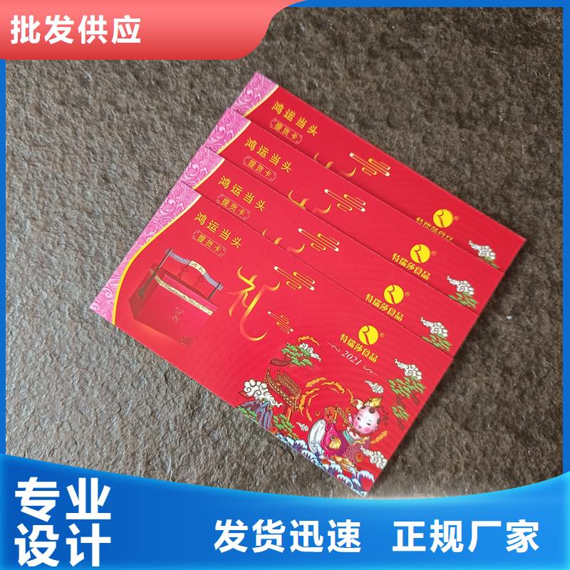 防伪票券畅销当地