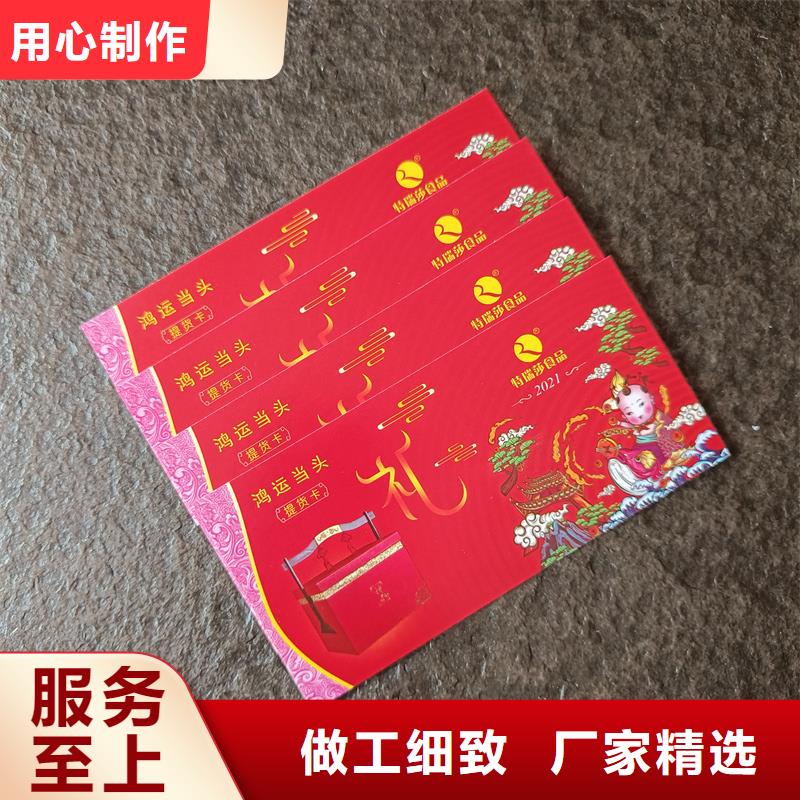 防伪票券防伪水票印刷厂家常年供应