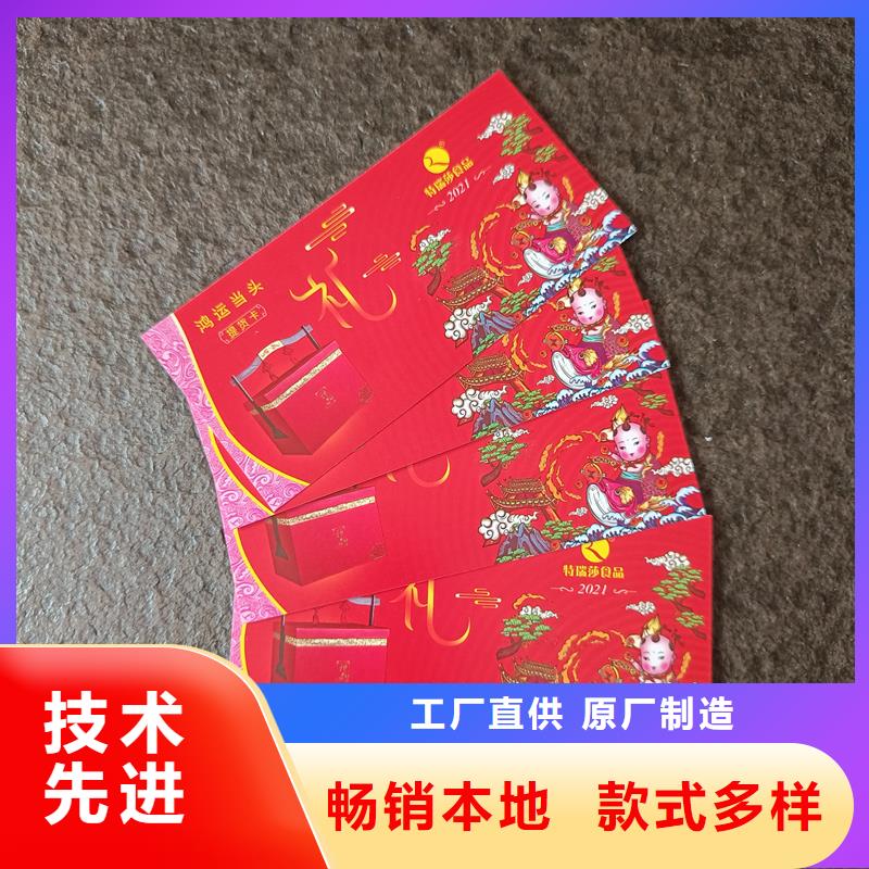  防伪票券服务周到
