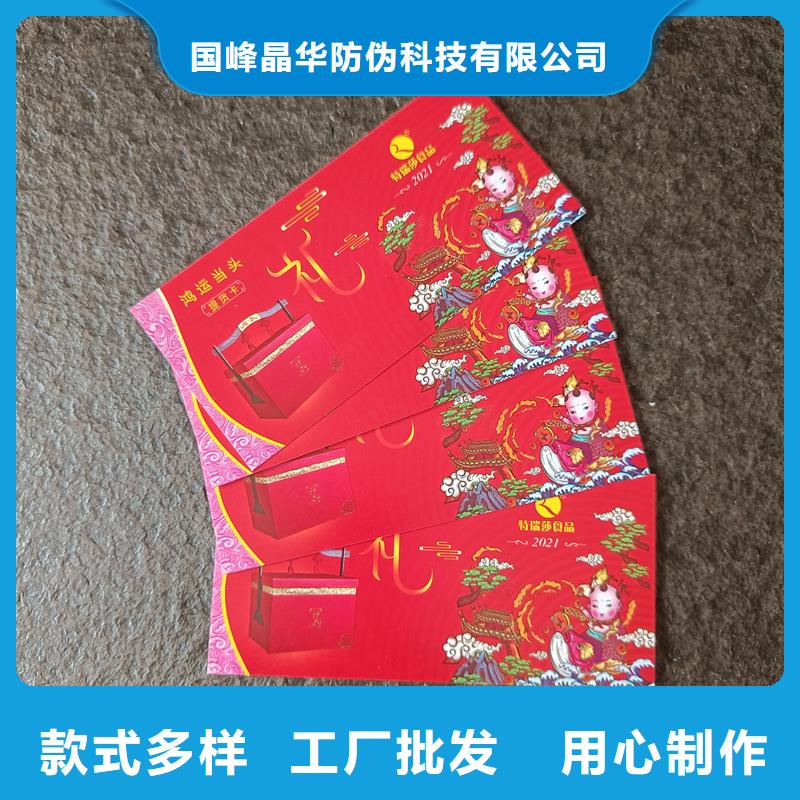 (服务周到)的实拍展现 防伪票券【防伪标签】闪电发货-供应商