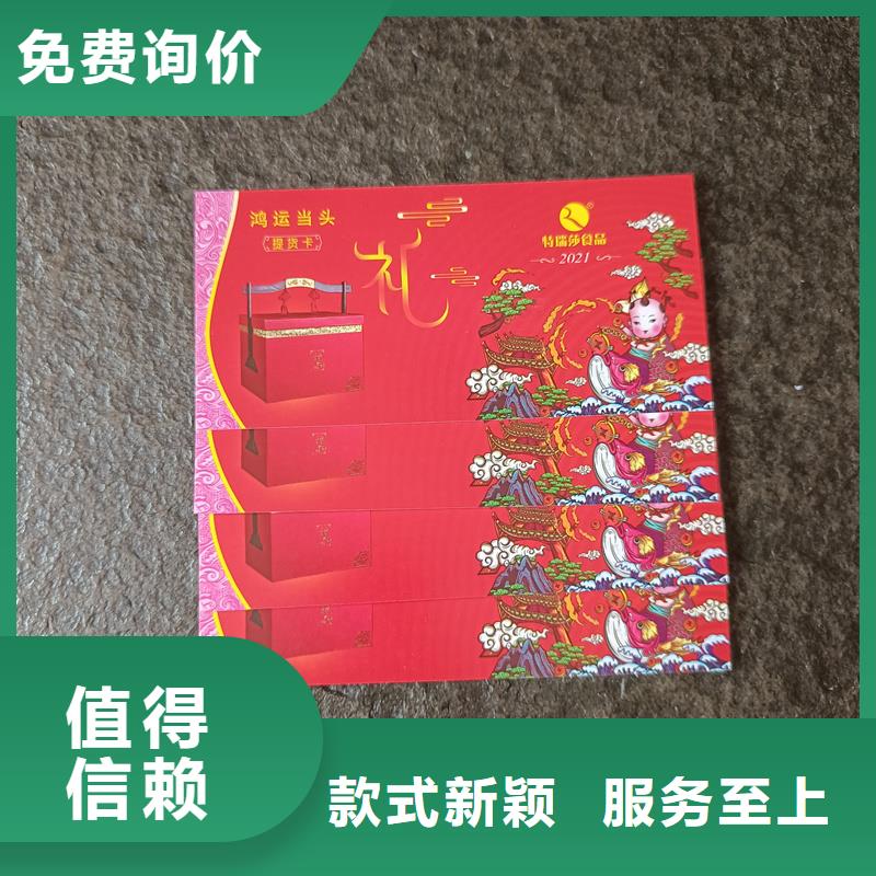 防伪票券欢迎来电询价