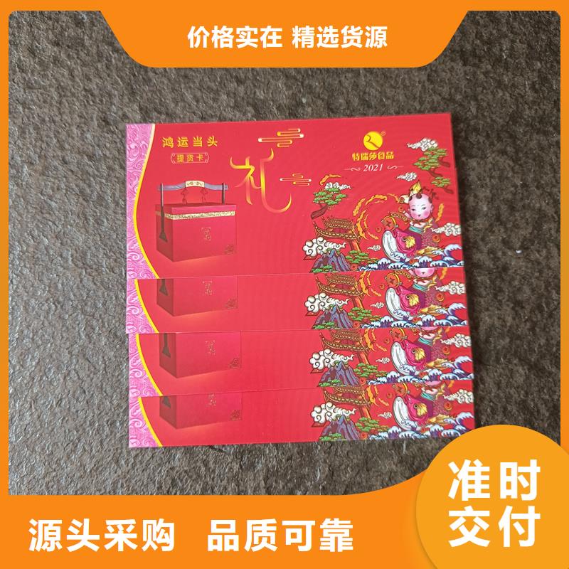 防伪票券货品齐全