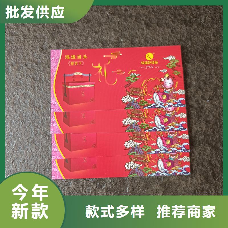  防伪票券本地配送