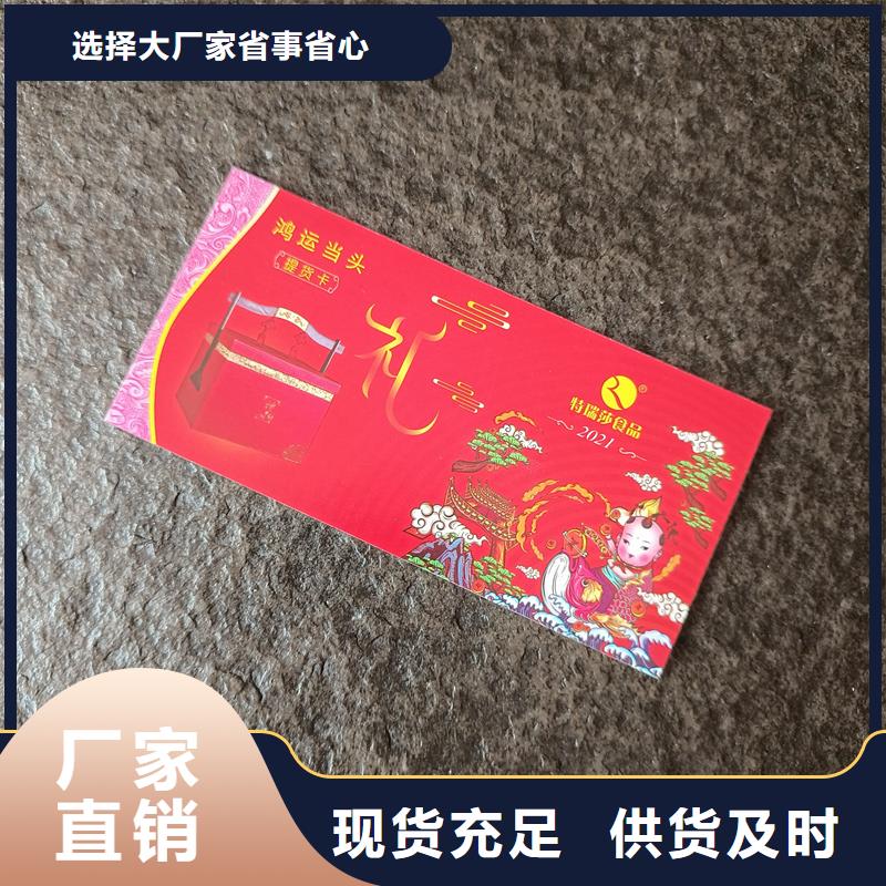 【国峰晶华】【好货直销 防伪票券,激光防伪标签真实拍摄品质可靠】
