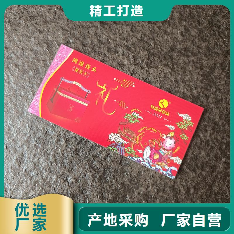  防伪票券货到付款