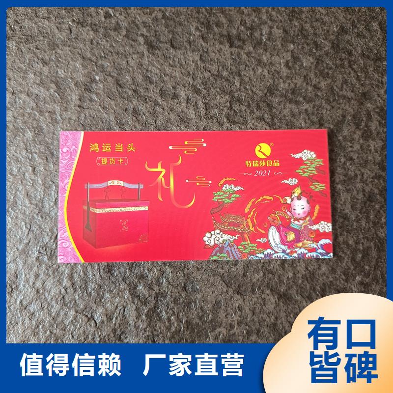 防伪票券价格低