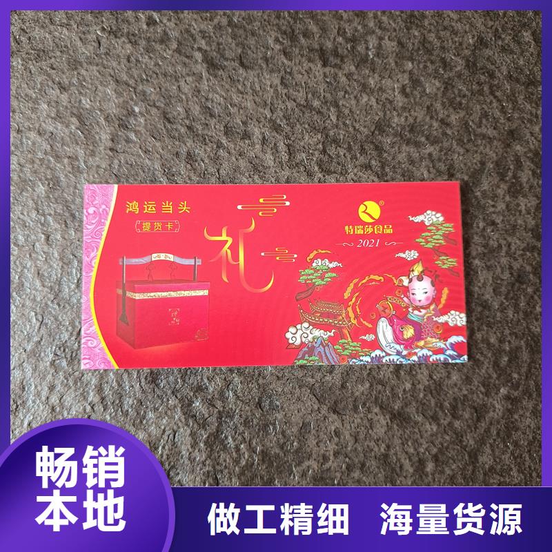防伪票券库存量大