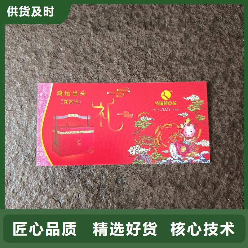 防伪票券多年行业积累