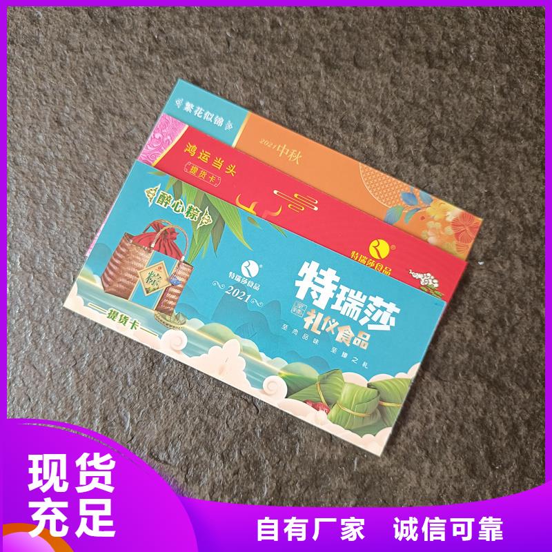 防伪票券防伪代金券印刷品质保障价格合理
