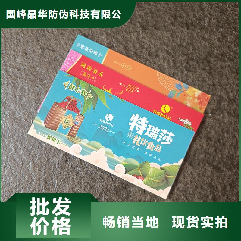 防伪票券源厂供货